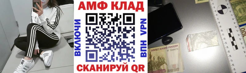 АМФ 97%  закладки  Княгинино 