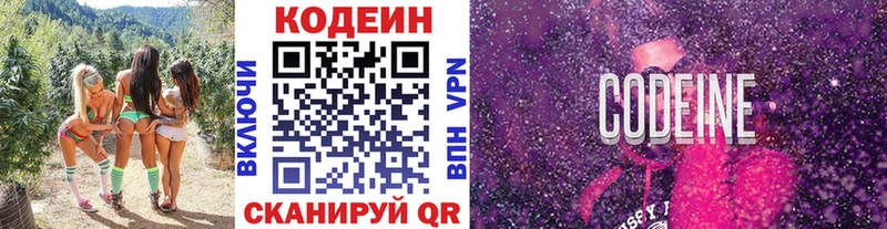 Кодеиновый сироп Lean напиток Lean (лин)  дарнет шоп  Княгинино 