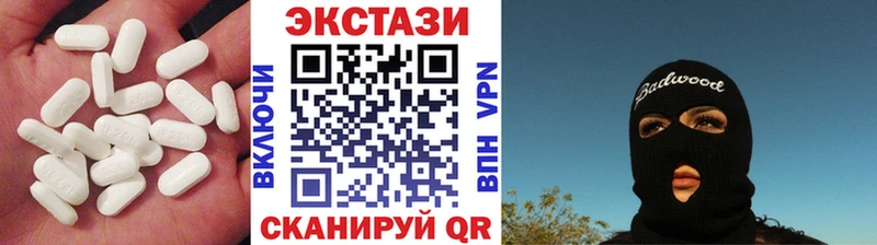 ЭКСТАЗИ круглые  Княгинино 