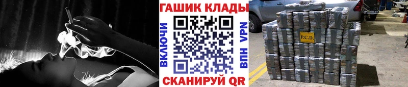 купить закладку  blacksprut ТОР  Гашиш VHQ  Княгинино 