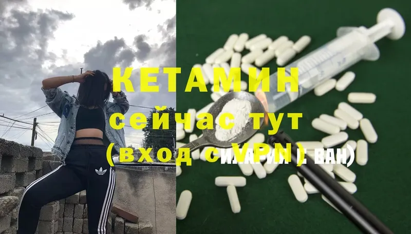 Кетамин ketamine  Княгинино 