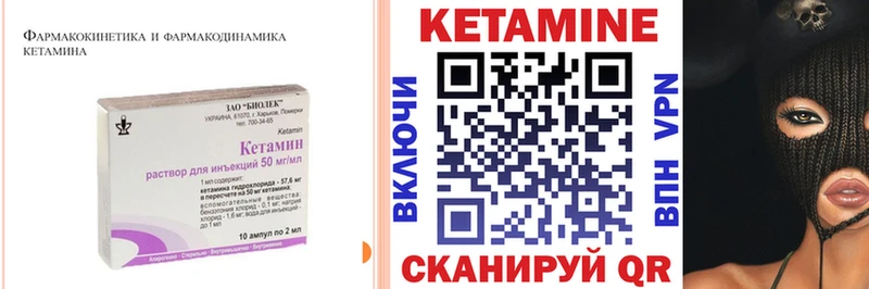 цены Княгинино КЕТАМИН VHQ