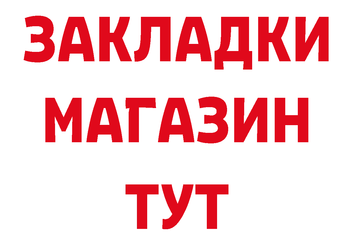 Бутират бутандиол как войти даркнет hydra Княгинино