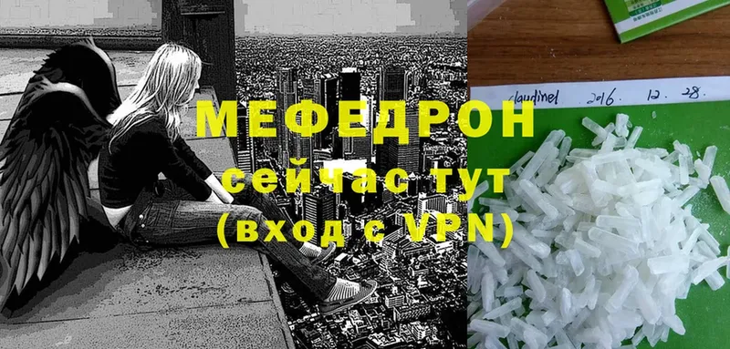 Мефедрон мука  Княгинино 