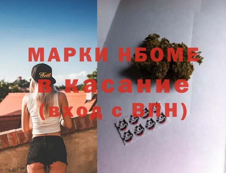 ссылка на мегу ссылка  Княгинино  Марки N-bome 1,5мг 